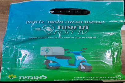 Adıyaman'da İbranice yazılı poşetler tepki çekti